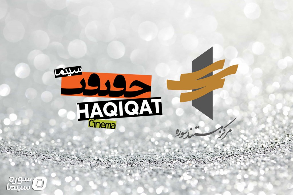 Soureh-Haghighat