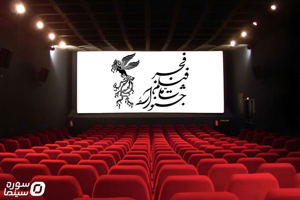 Fajr44-Cinema
