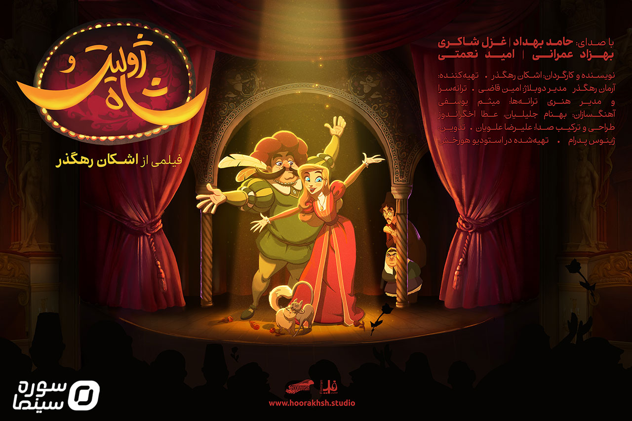 Juliet-Va-Shah-Poster