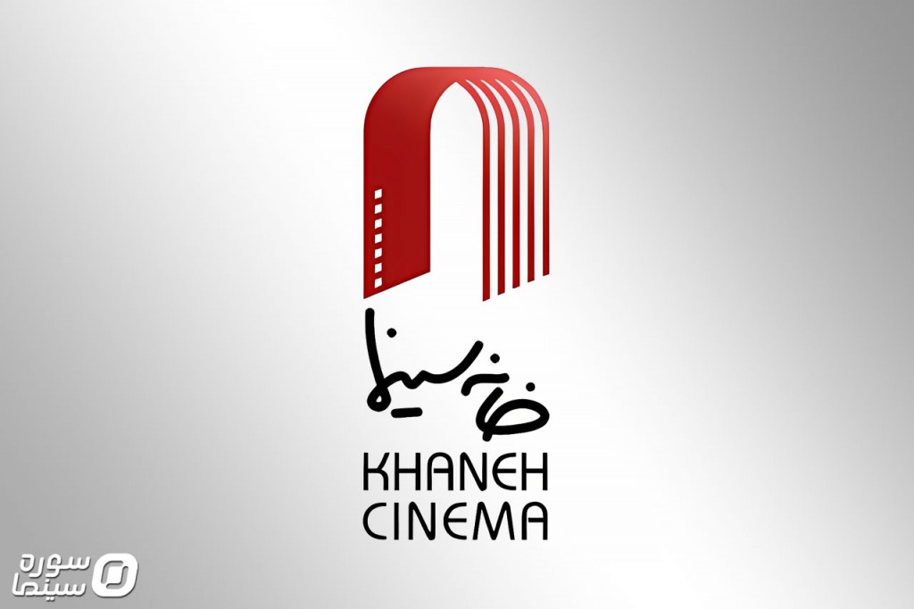 Khane-Cinema