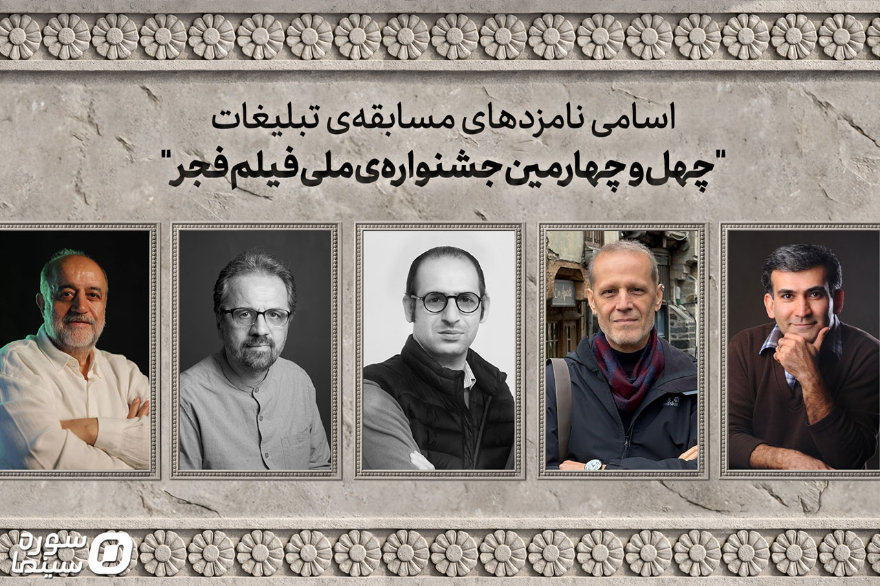 Fajr44-Davaran-Tablighat