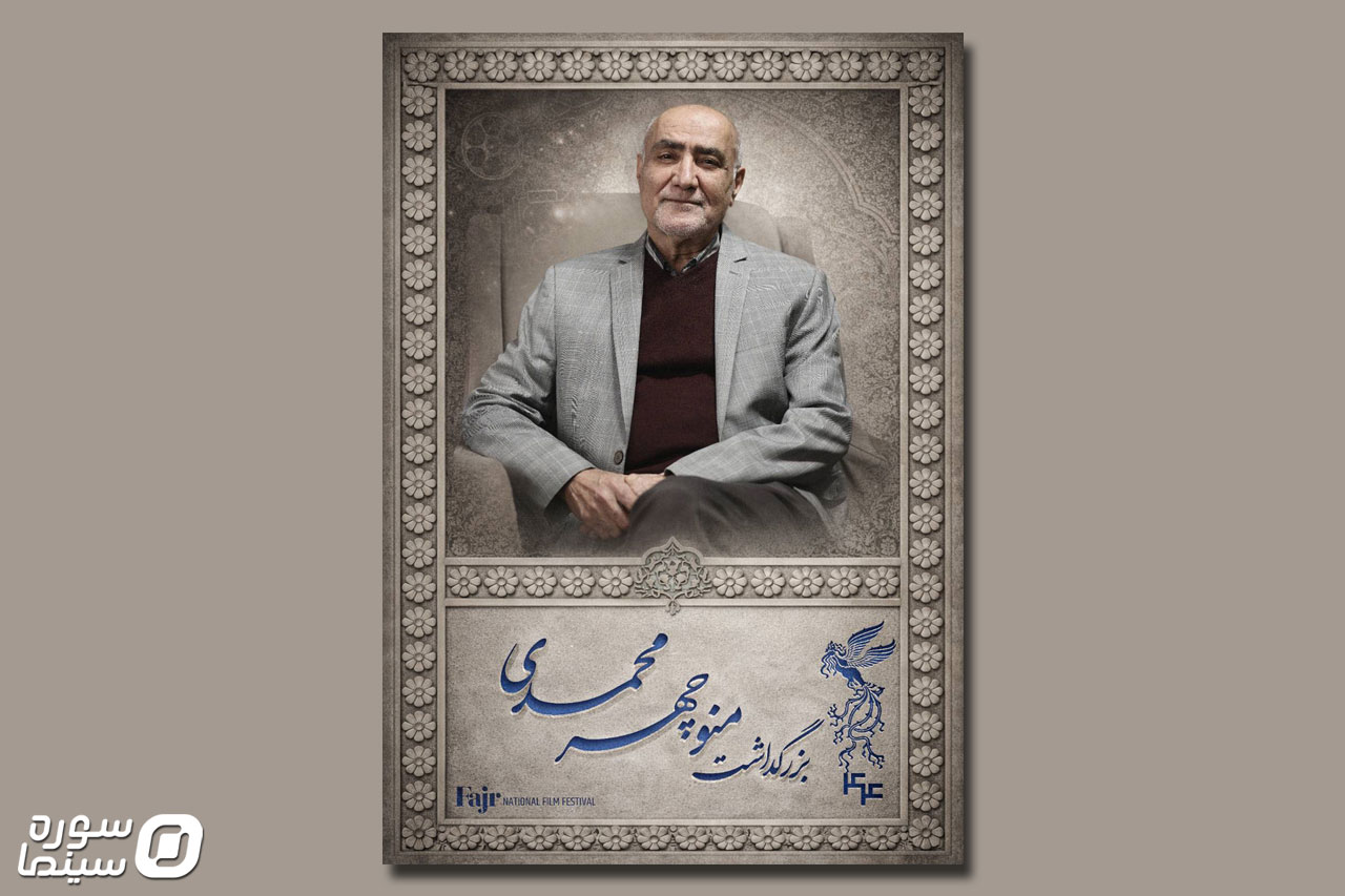 Mohamadi-Bozorgdasht