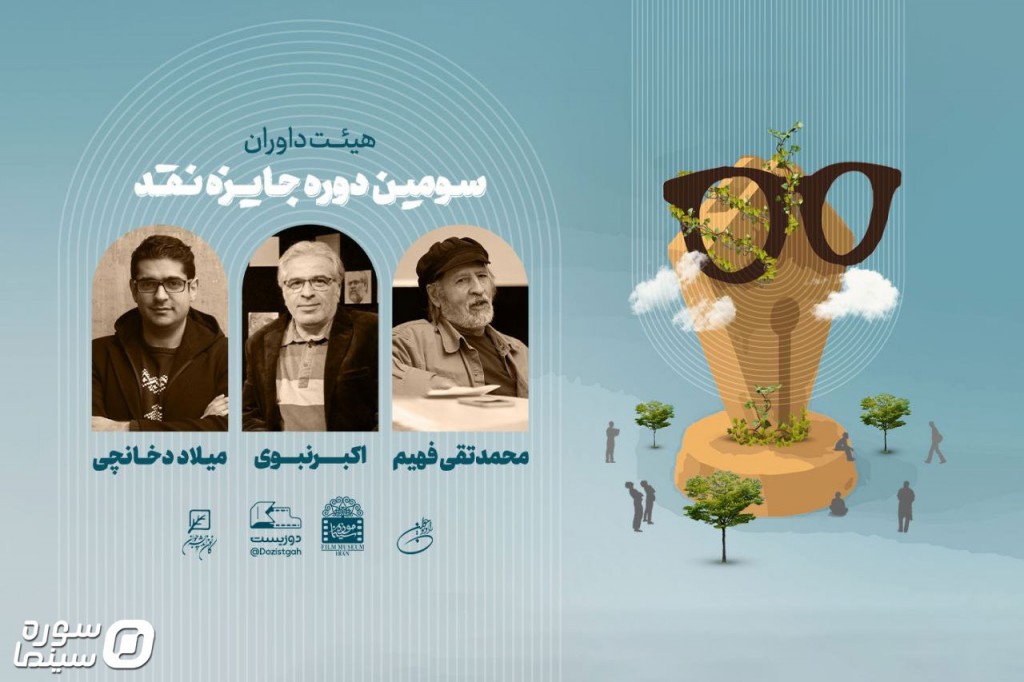 Naghd-Cinema-Davaran