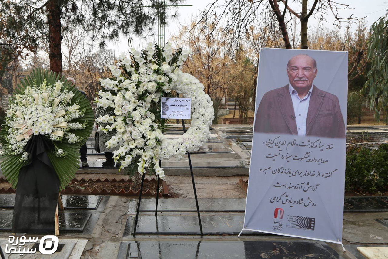 Tashee-Nezam-Kiaee