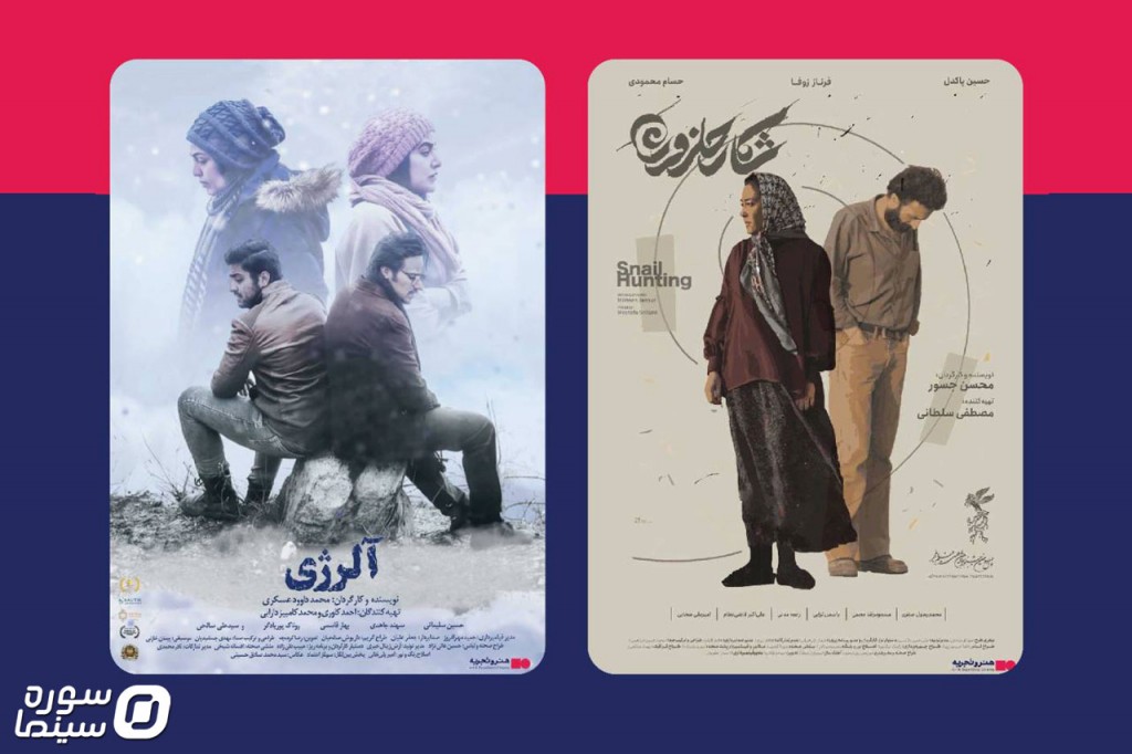 2Film-Honar-Tajrobeh