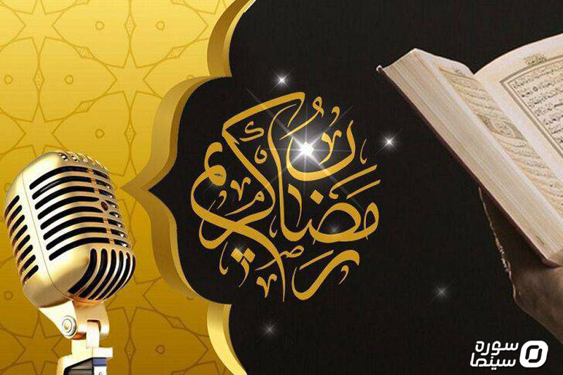 Radio-Ghadr