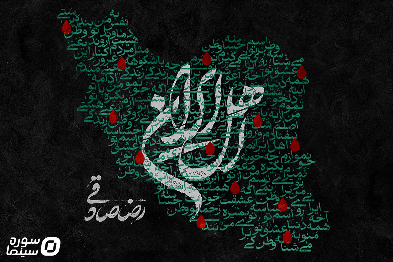 Ahle-Iran
