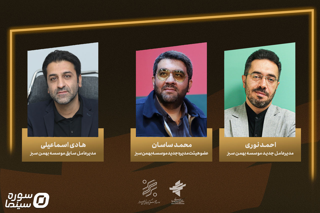 Bahman-Sabz-Modiran