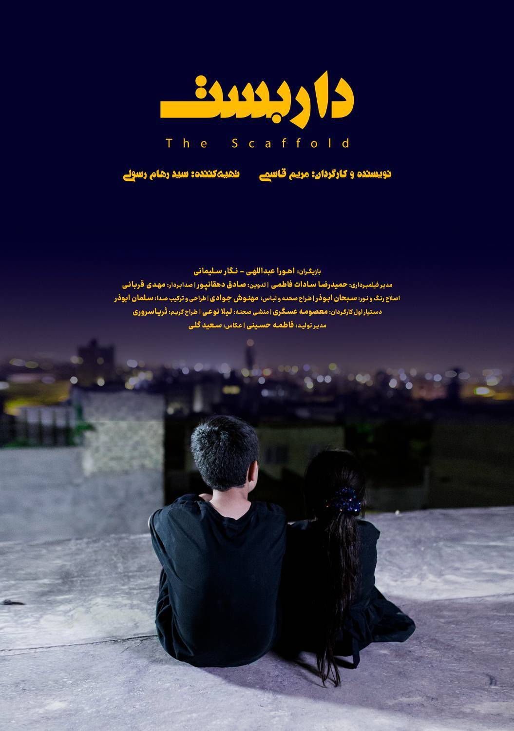 Darbast-Poster