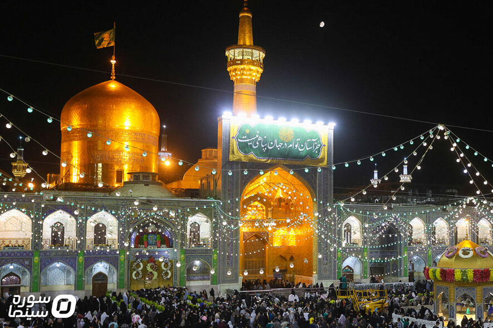 Haram-Emam-Reza