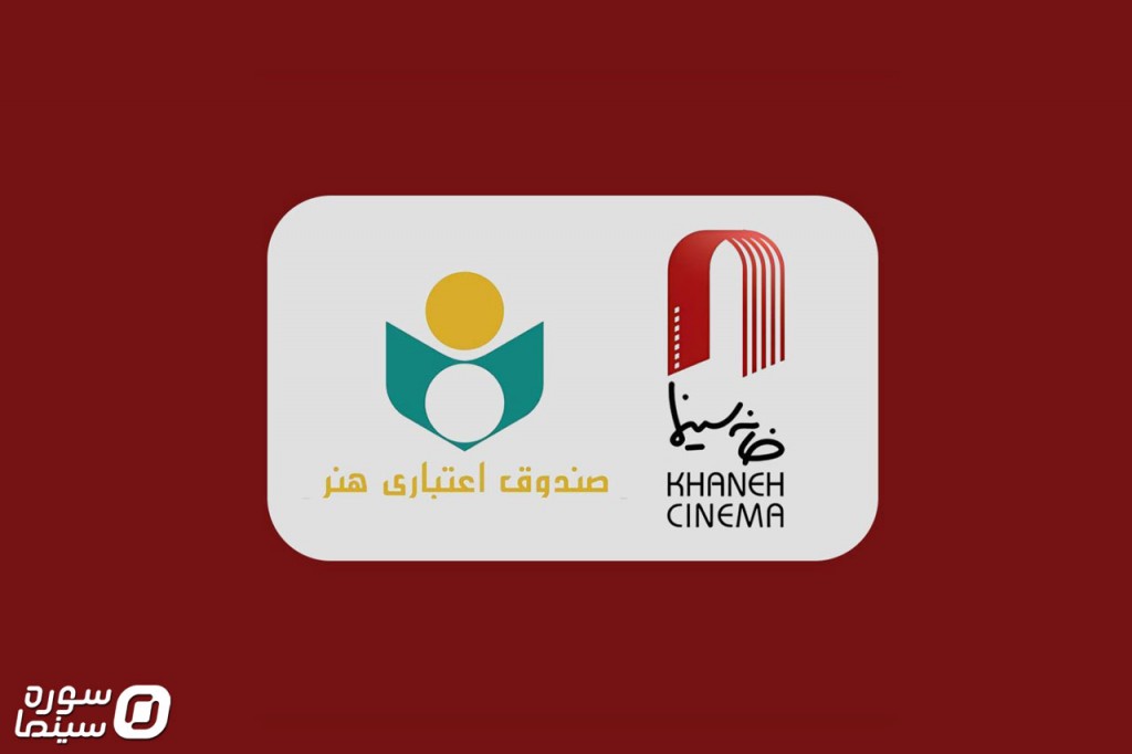Khane-Sandogh
