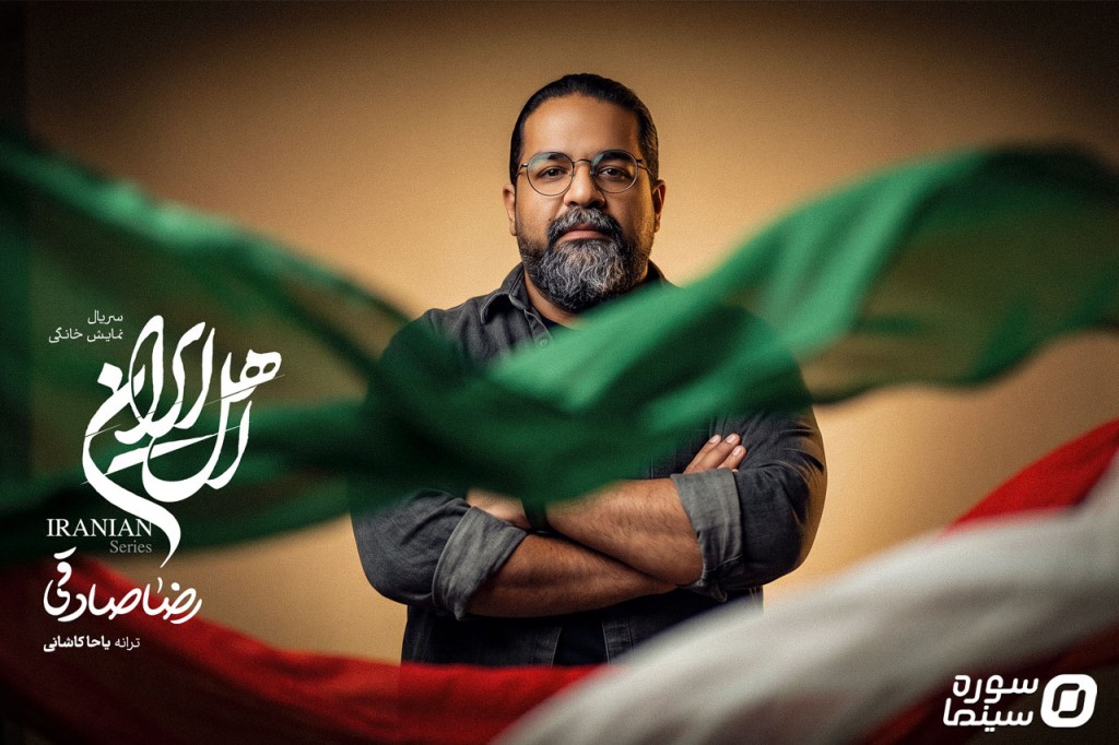 Reza-Sadeghi-Iran