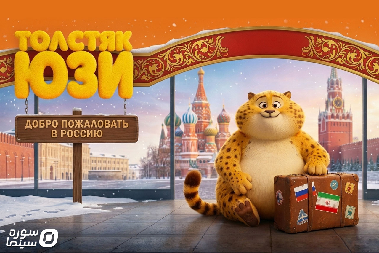 Yooz-Russia