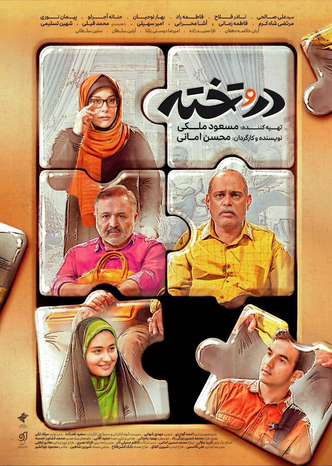 Dar O Takhte Poster