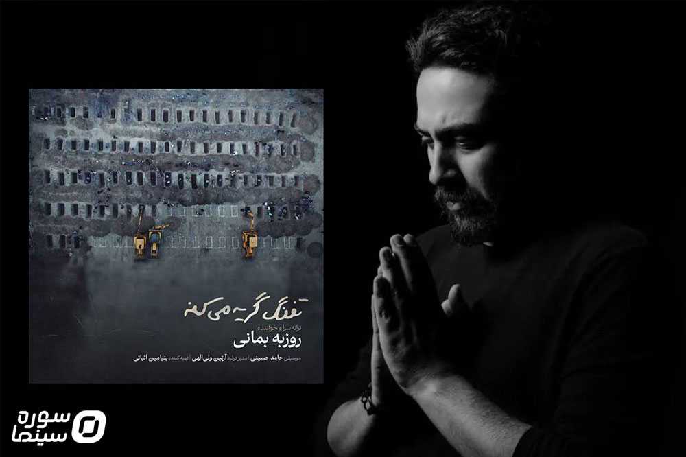 Roozbeh-Tofang