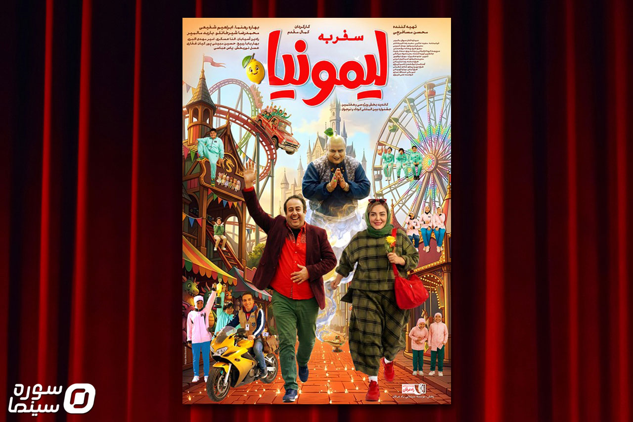 Safar-Be-Limoonia-Poster