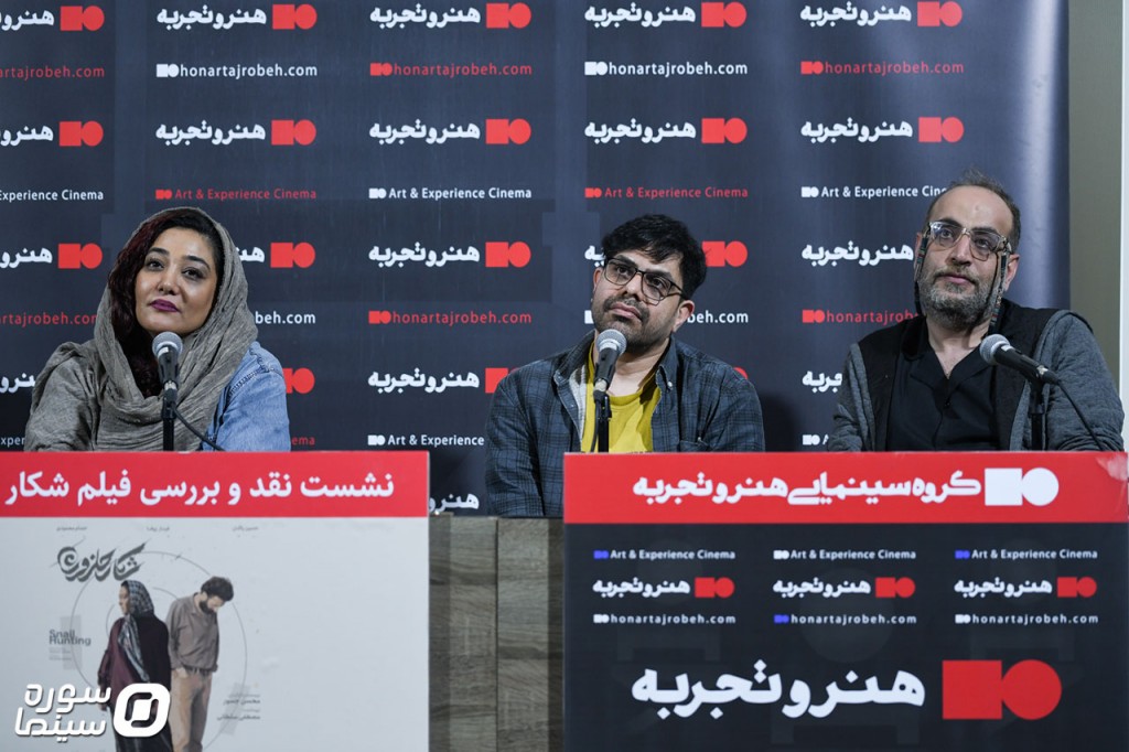 Shekare-Halazoon-Naghd