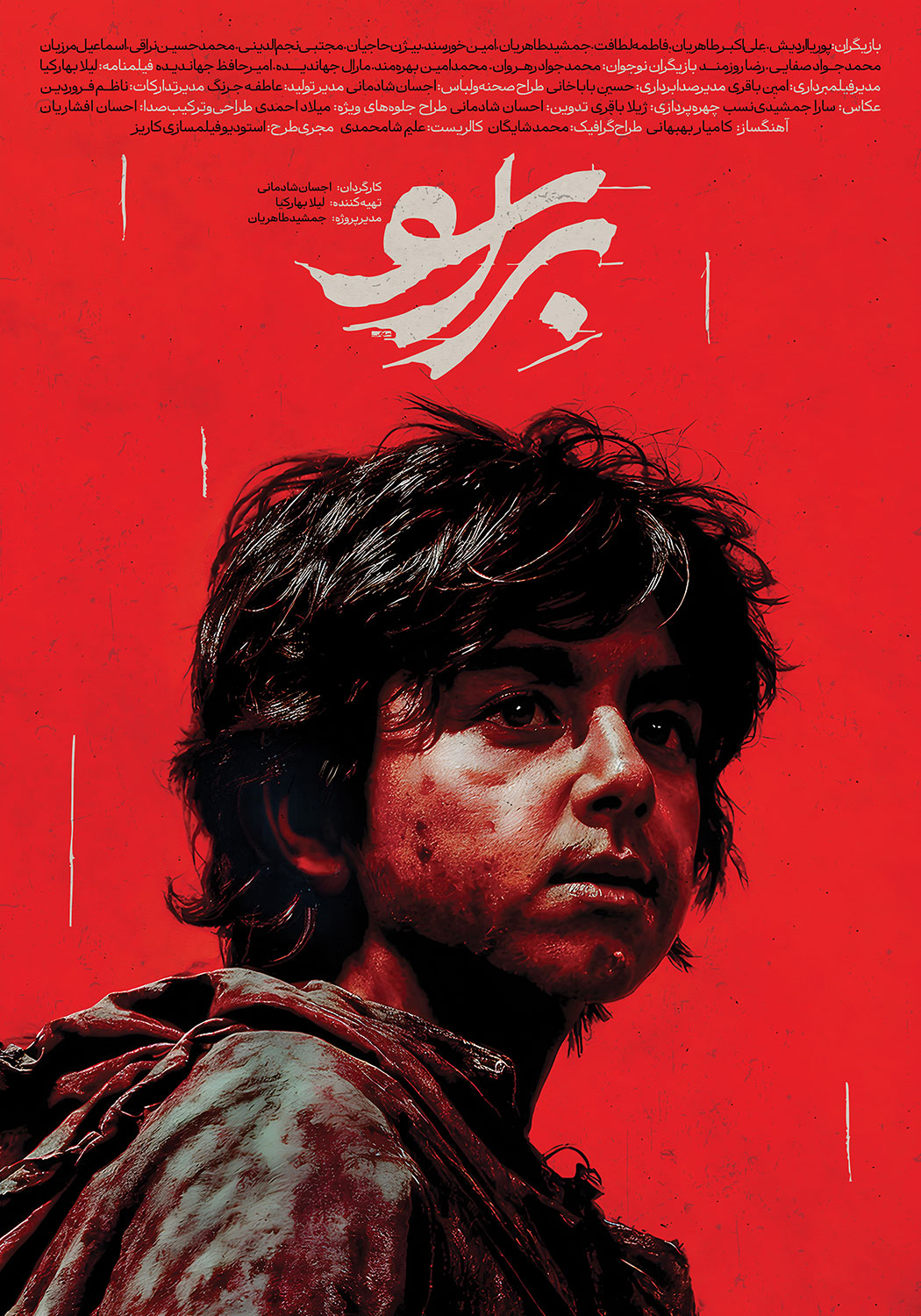 Berasoo-Poster