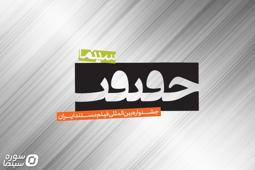 CinemaHaghighat