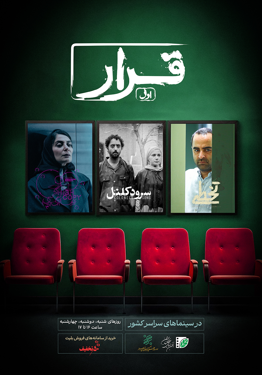 Gharar-Poster