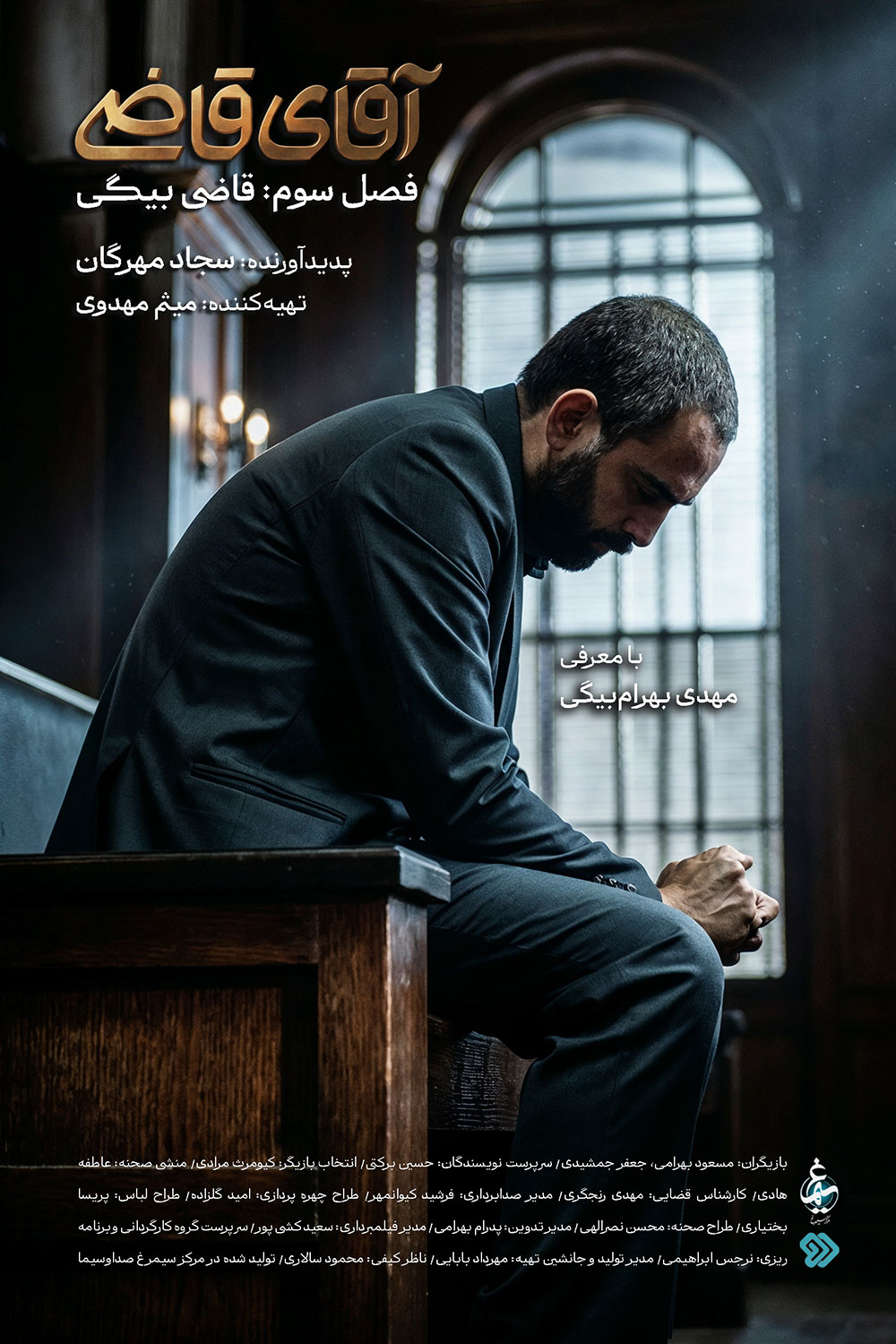 Aghaye-Ghazi3-Poster