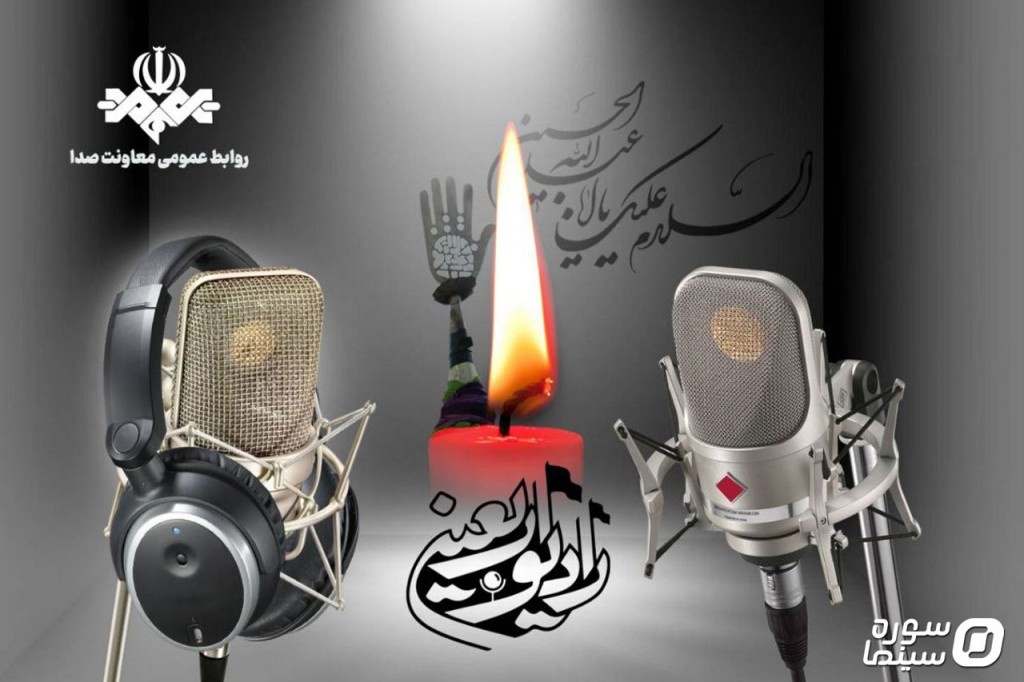 رادیو اربعین
