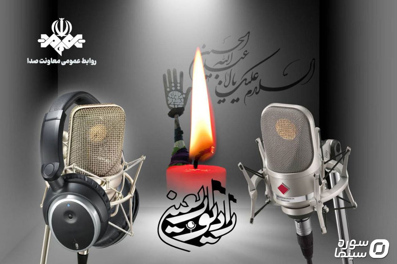 رادیو اربعین