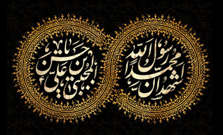 رحلت پیامبر (ص)