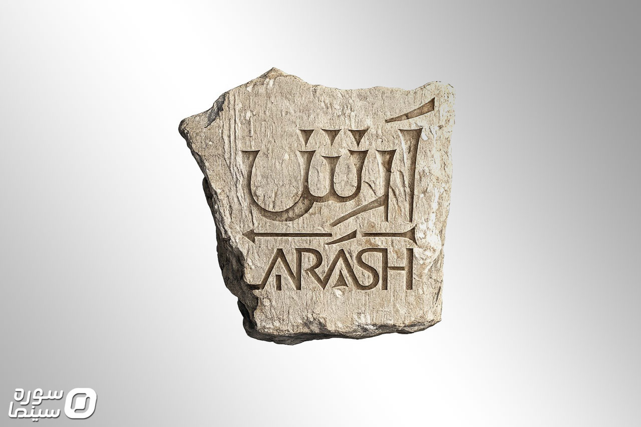 Arash-Logo