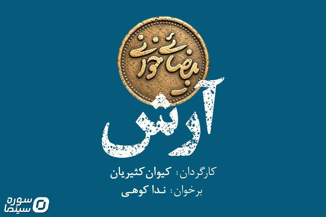 Arash