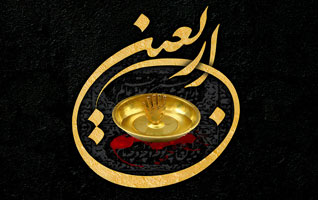 اربعین حسینی