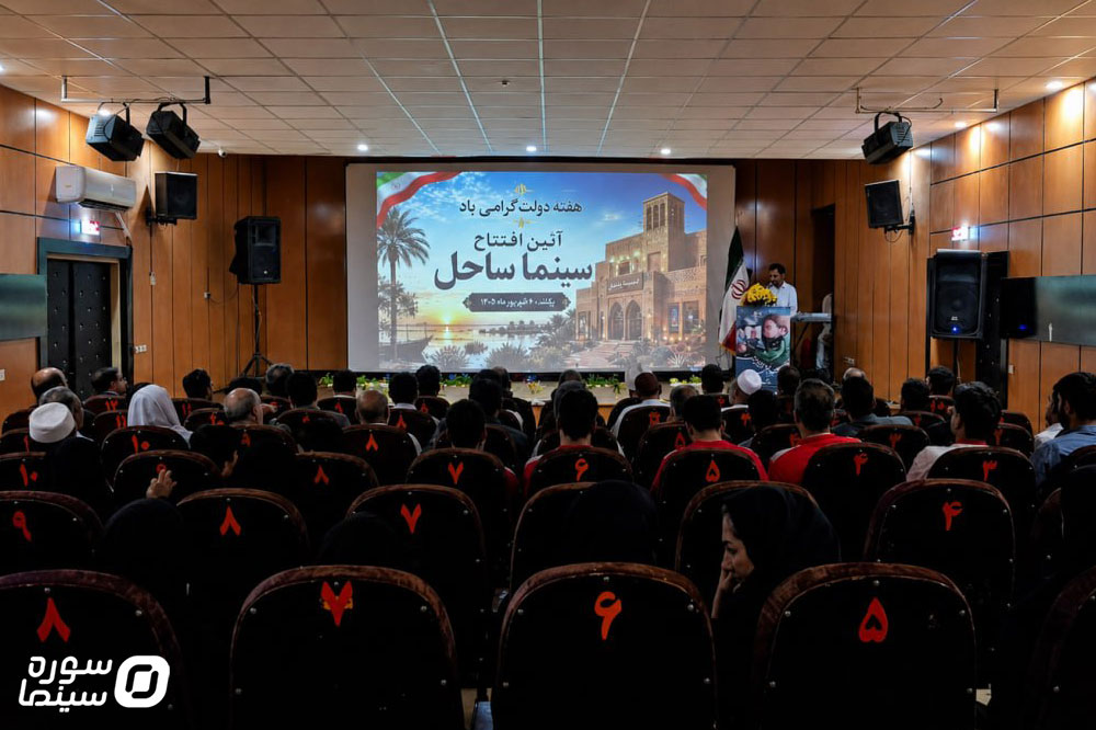 Cinema-Sahel