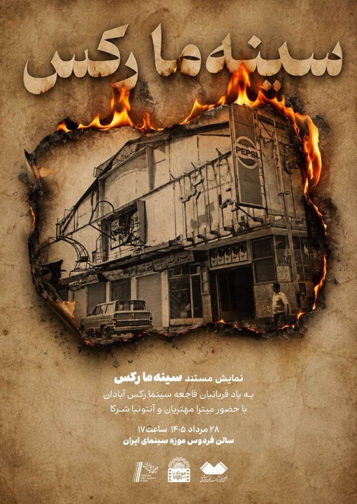 CinemaRex-Poster