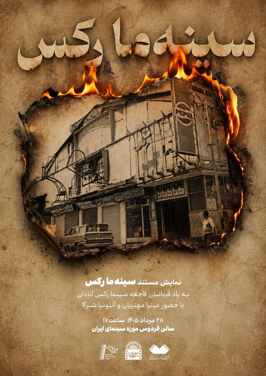 CinemaRex-Poster