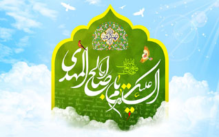 آغاز امامت حضرت مهدی (عج)