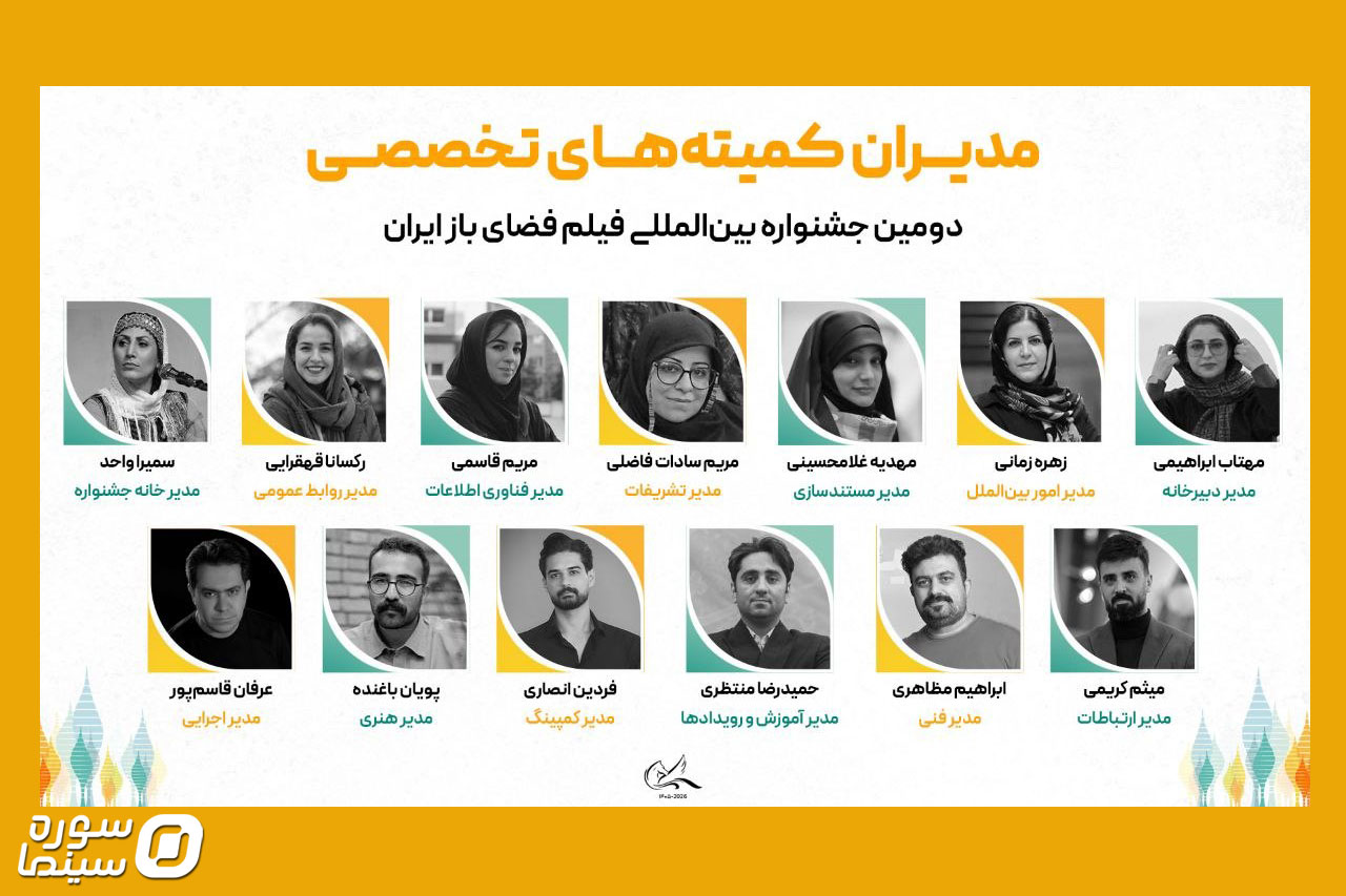 Fazaye-Baz-Modiran
