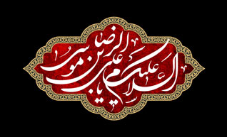 شهادت امام رضا (ع)