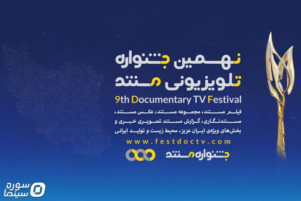Mostanad-Fest
