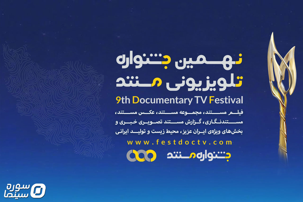 Mostanad-Fest