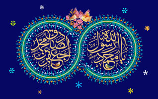 میلاد پیامبر (ص)