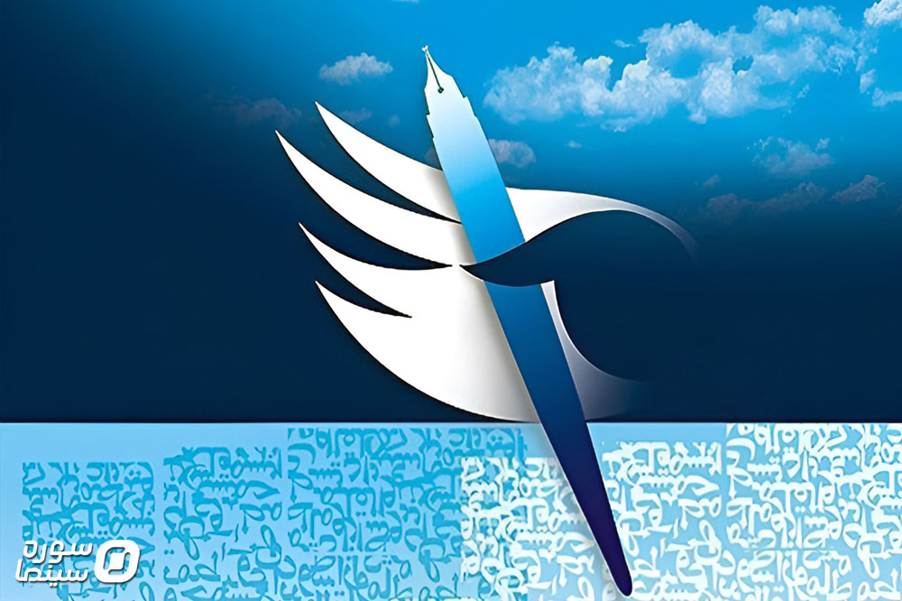 Rooze-Khabarnegar