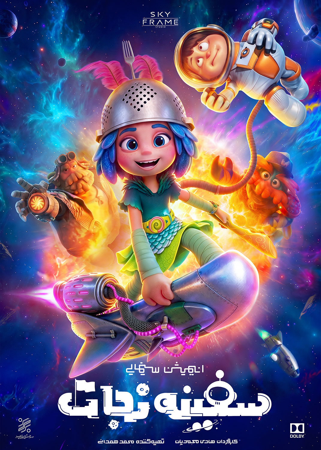 Safineh-Nejat-Poster