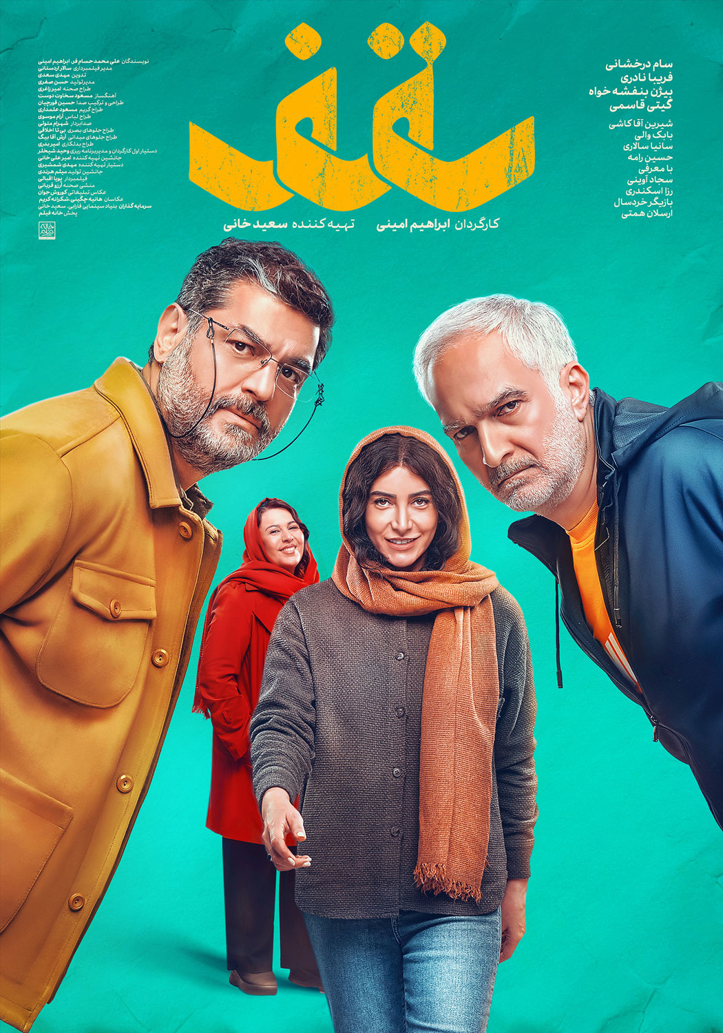 Saghf-Poster