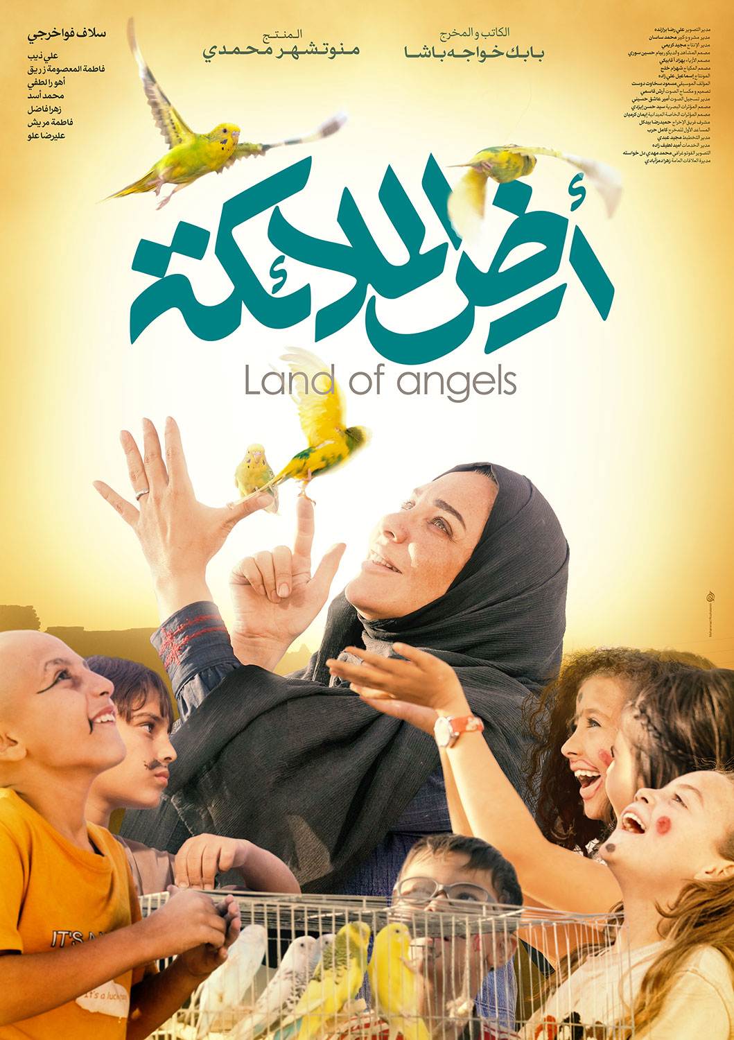Sarzamine-Fershteha-Poster-Ar